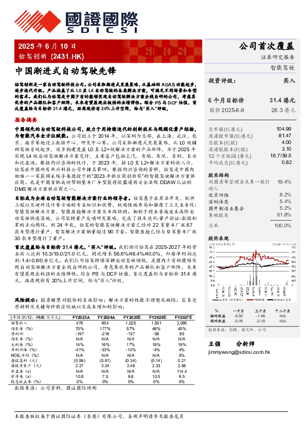 中国渐进式自动驾驶先锋